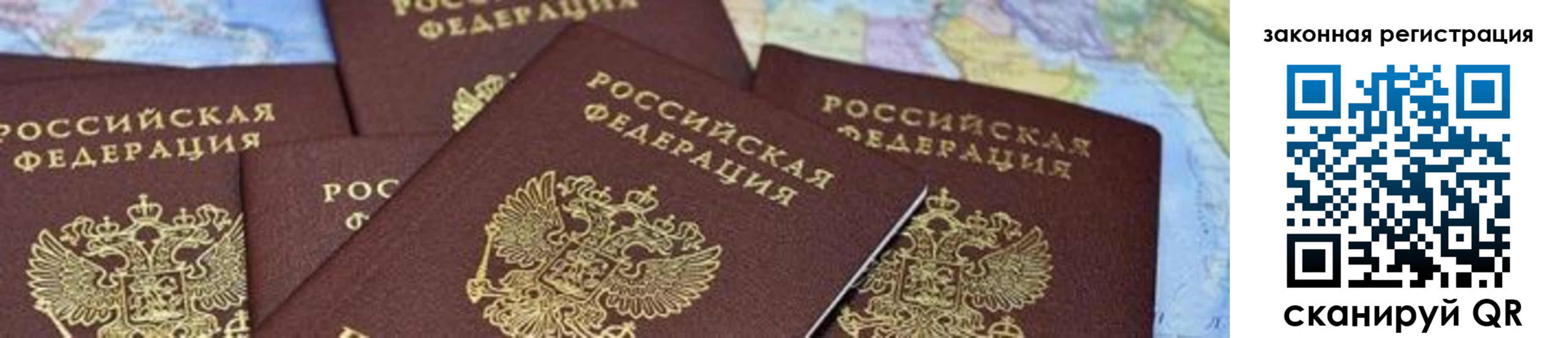временная регистрация в квартире в Тавде
