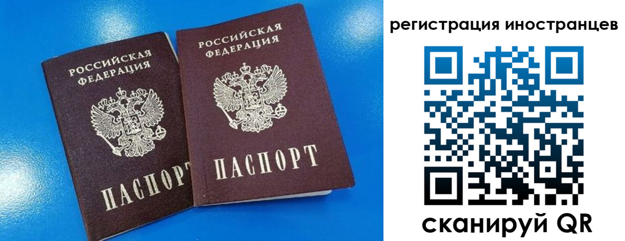 временная регистрация поиск в Тавде