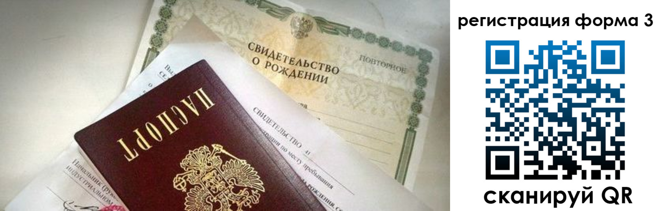 временная регистрация недорого в Тавде